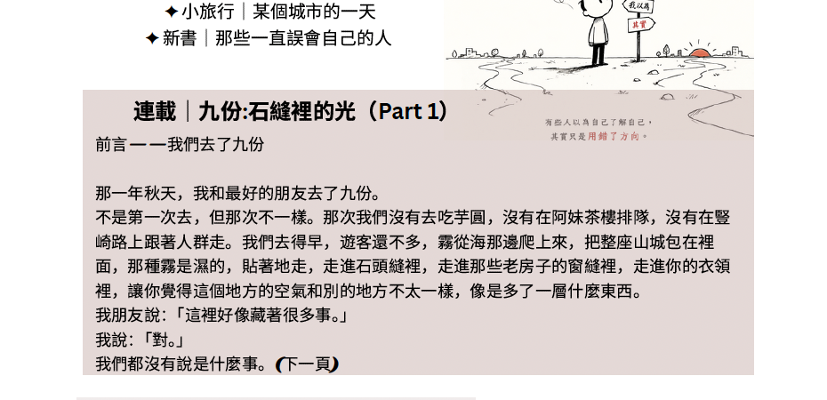 日常微光|木子李月刊｜April / May 2026 Issue 01