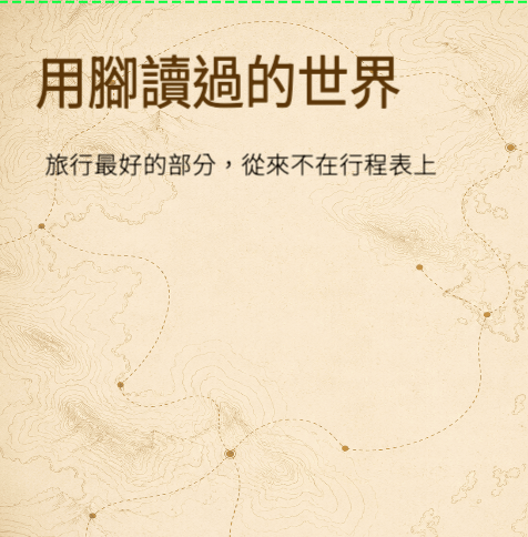 《用腳讀過的世界》旅行文化散文繁體中文電子書封面